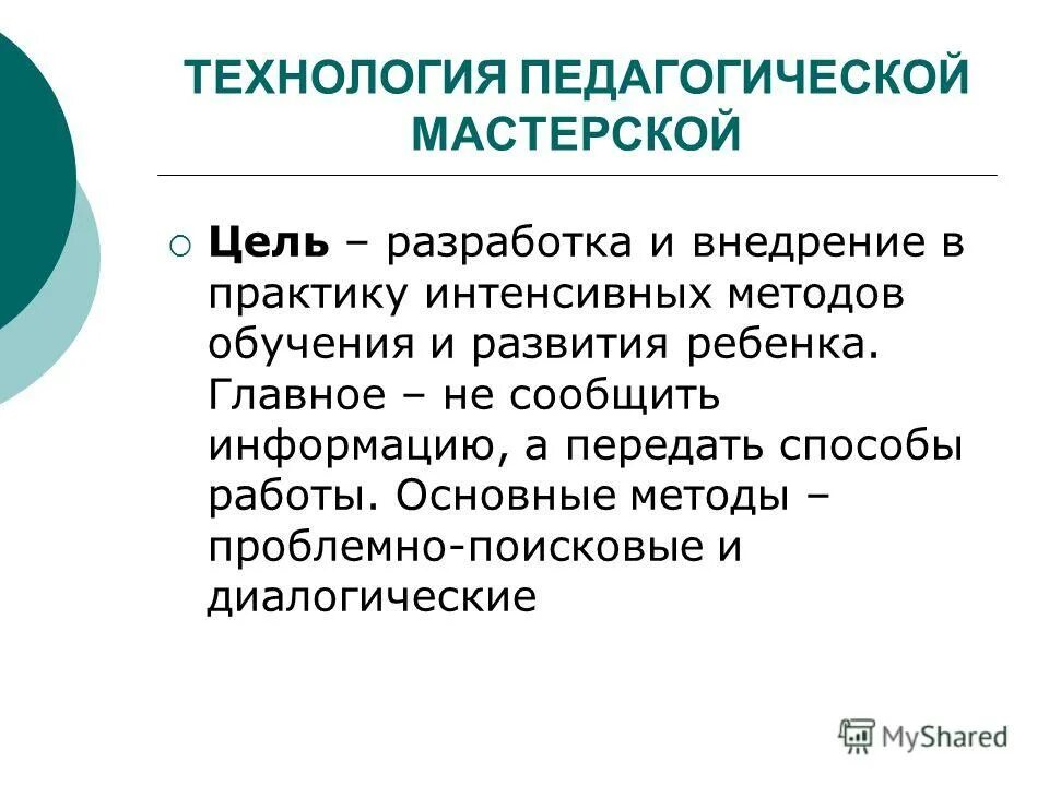 интенсивные технологии пример