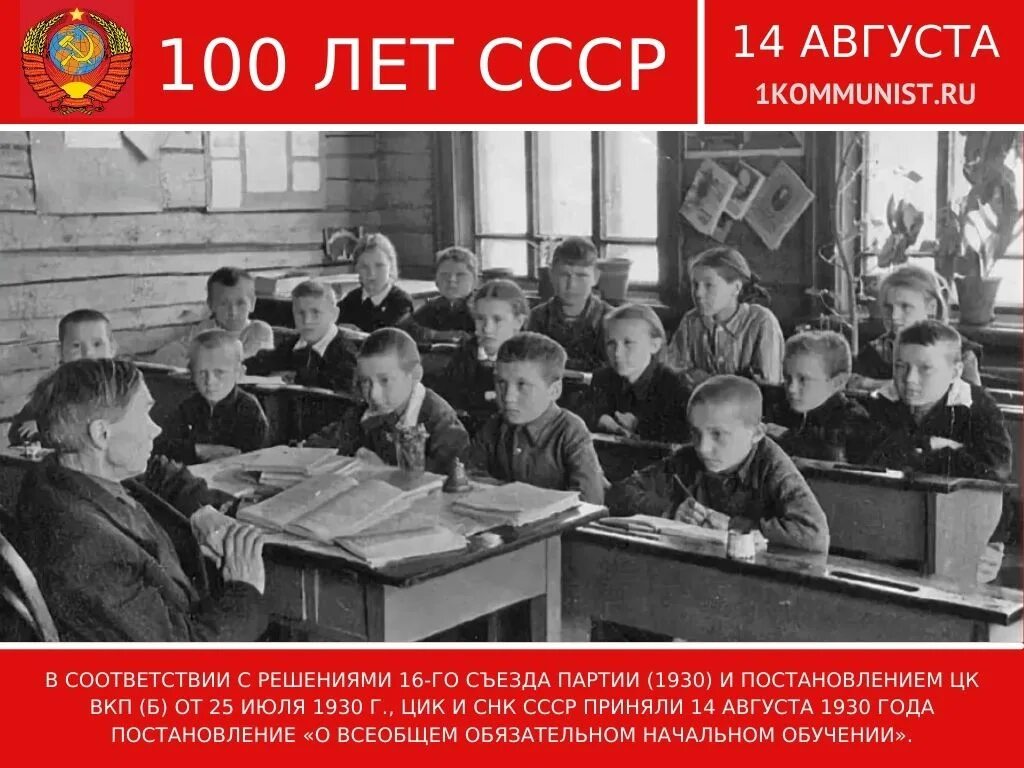 Всеобщее обязательное