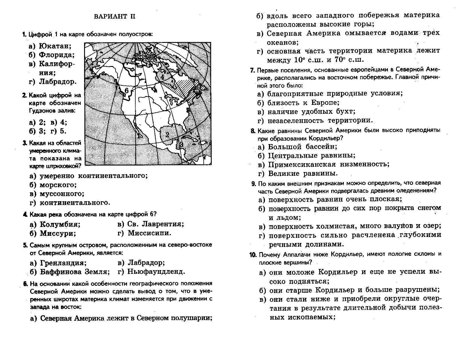 1 урок географии 7 класс