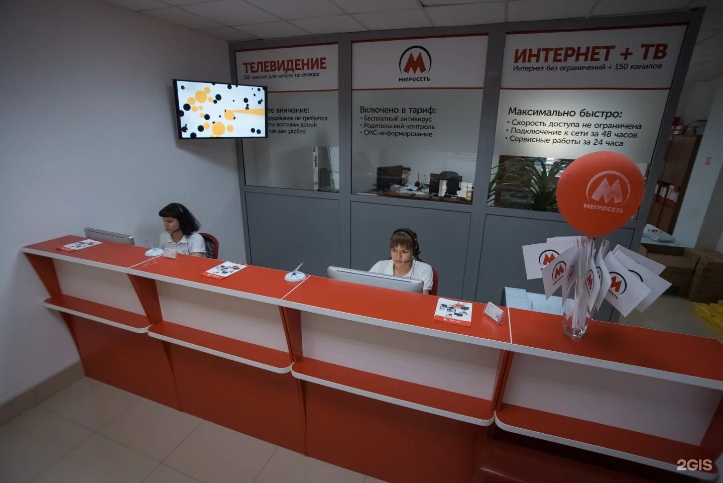 Интернет провайдеры сургут. Метросеть нефтеюганск. метросеть интернет. провайдер метросеть. канал метросеть.