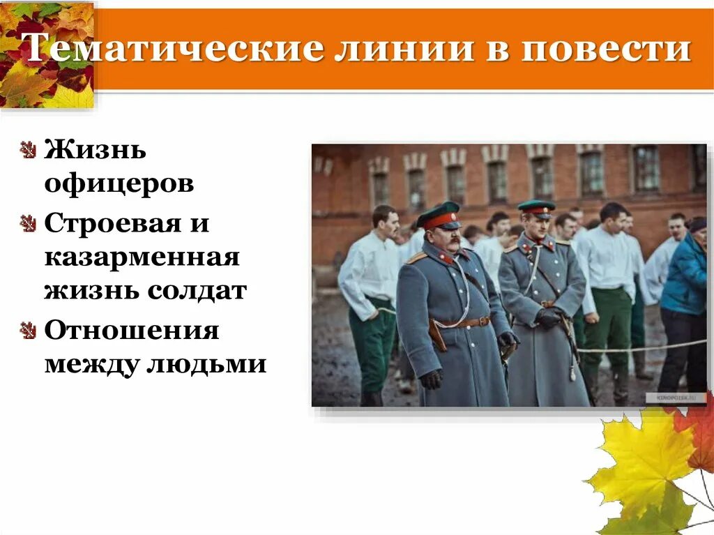 Куприн поединок книга. "поединок". Урок поединок куприна 11 класс. Повесть куприна поединок. Как изображены полковые дамы в повести поединок.