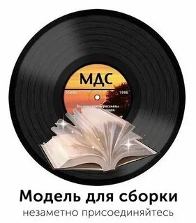 Аудиокниги мдс