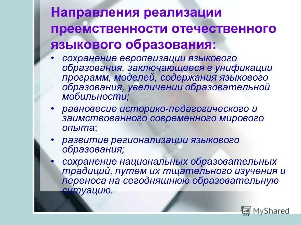Направления реализации это. Госпрограмма развитие транспортной системы. Направления реализации. Направление реализации проекта что писать. Направления реализации организации.