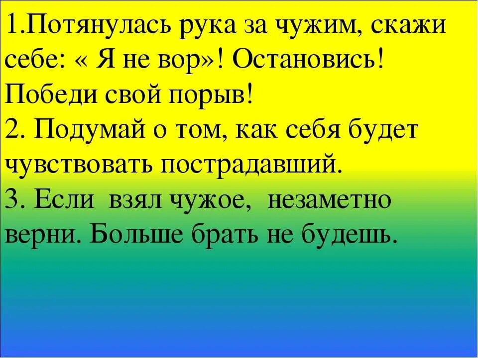 Чужой крадет. Классный час о воровстве. Воровство для презентации. Презентация на тему кража. Классный час на тему воровство.