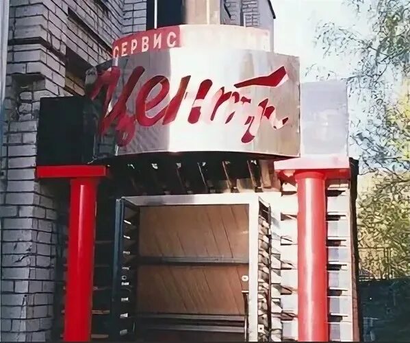 Серебро мастерская ижевск. Флагман, ижевск, удмуртская улица, 255б. Студия живописи нины олиной ижевск. Nutnet ур. Корпорация центр, ижевск, пушкинская улица.