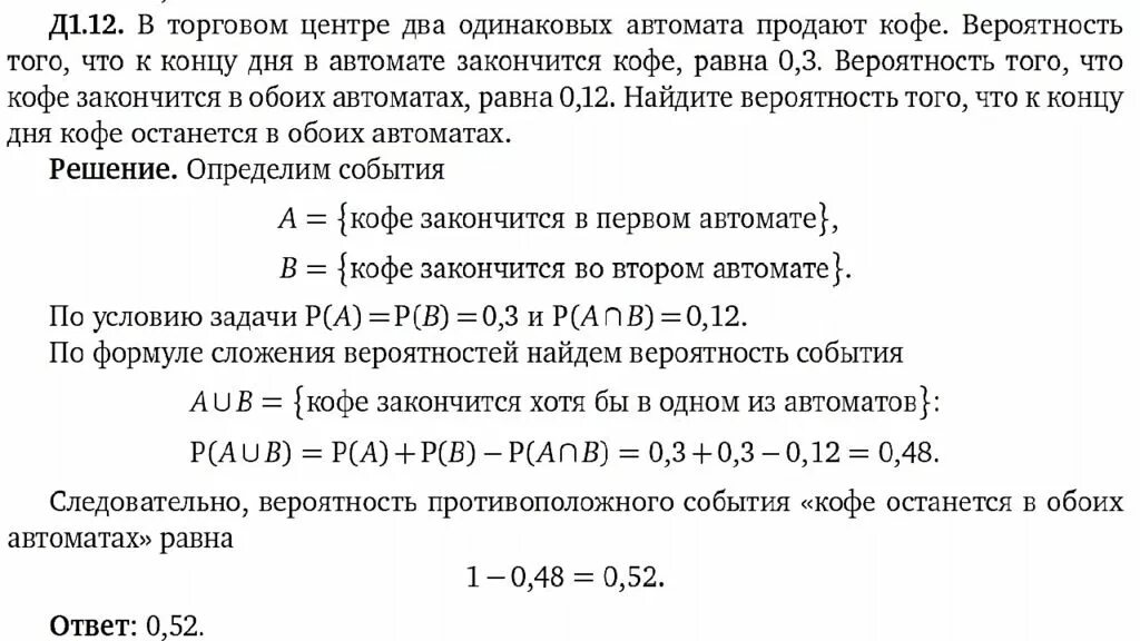 Мат 10 егэ. Формулы для решения задач на вероятность ЕГЭ по математике. Формулы для задач по теории вероятности ЕГЭ математика. Теория вероятности задачи с решением 11 класс ЕГЭ профильный. Основные формулы теории вероятности для ЕГЭ.