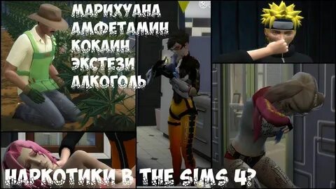 Sims 4 basemental drugs мод