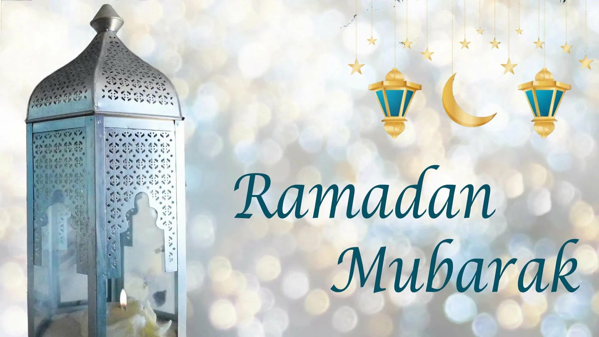 Поздравление с началом священного месяца рамадан картинки. Рамадан Мабрук. Рамадан мубарак Рамазан. Рамадан 2022 мубарак. С праздником Рамадан.