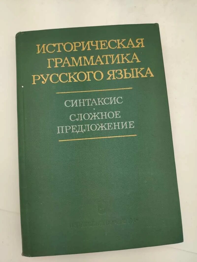 Грамматические историей. Драматика. Грамматика это в русском языке определение. Грамматика это кратко. Грамматика это раздел языкознания.