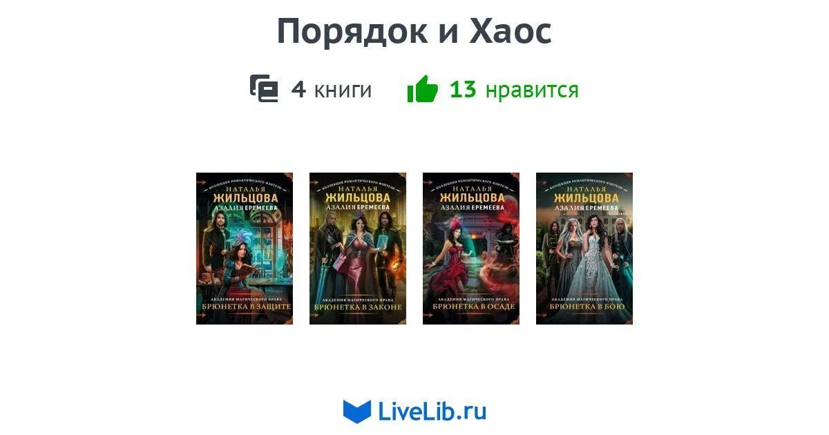 Корзухина книги по порядку. Корзухина книги по порядку. Порядок в хаосе книга. Корзухина книги по порядку. Русский бестселлер детектив книги.