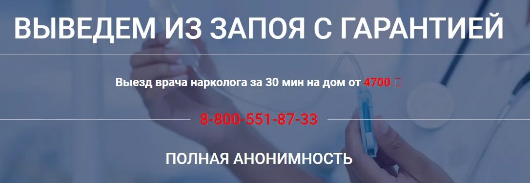 Лечение алкоголизма и наркомании центр шахты