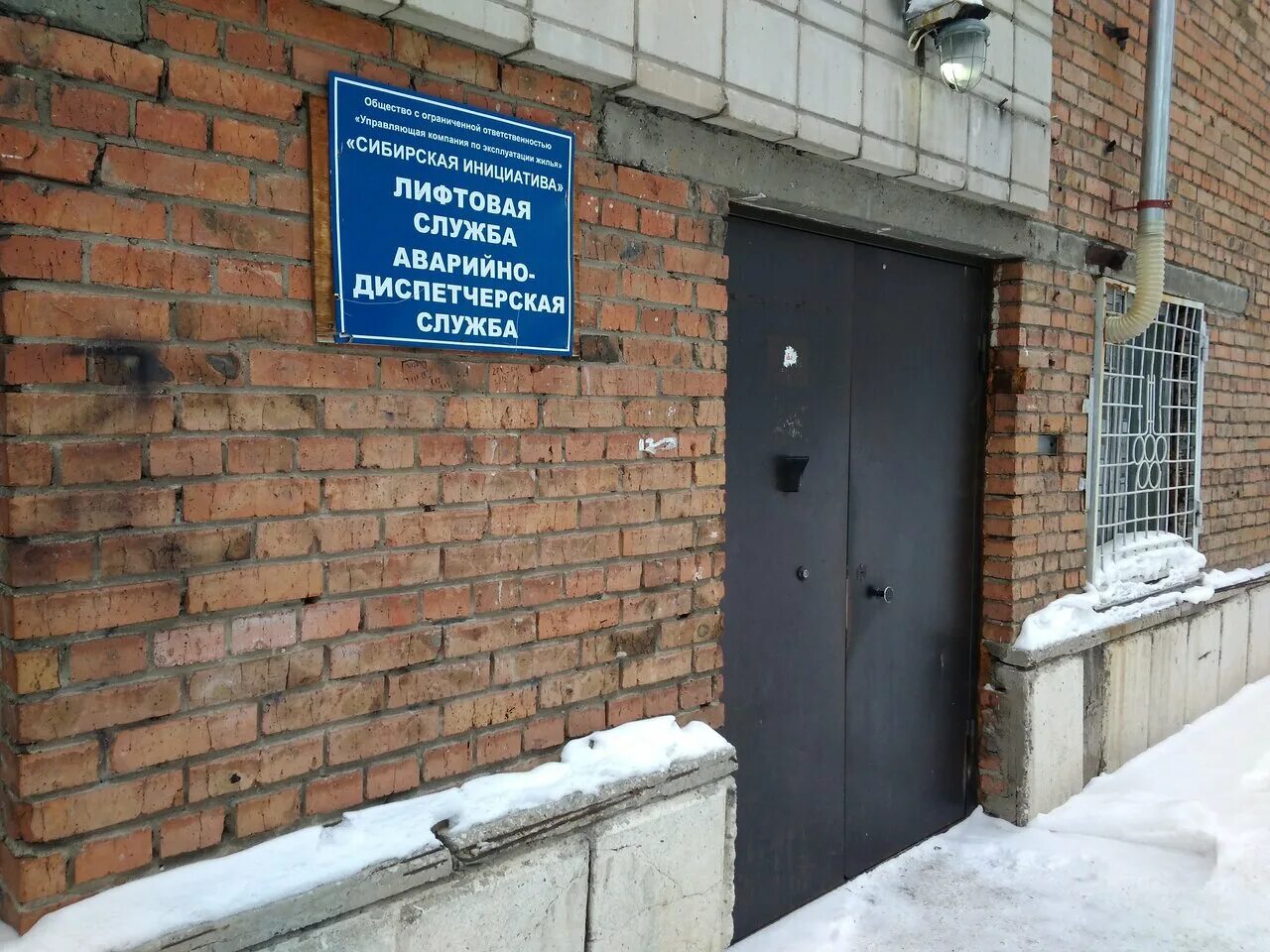 аварийная диспетчерская новосибирск. новосибирск аварийные. аварийная диспетчерская новосибирск. аварийно-диспетчерская служба жкх. диспетчерская служба.