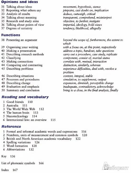 Academic vocabulary in use. Academic Vocabulary in use перевод. Academic Vocabulary in use ответы. Academic Vocabulary in use ответы на задания Unit 14.