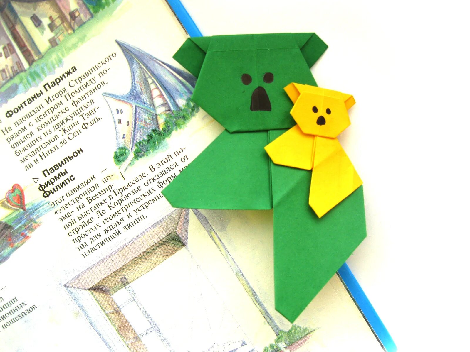 Коалы из бумаги. Оригами коала. Оригами коала закладка из бумаги. Закладка коала. Оригами коала закладка для книг.