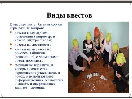 Создание квестов обучение