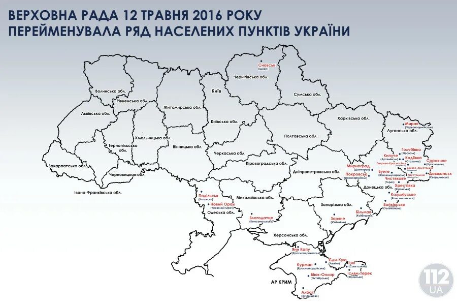Контурная карта Украины по областям. Карта Украины с областями и городами. Карта Украины по областям подробная. Карта Украины с городами.