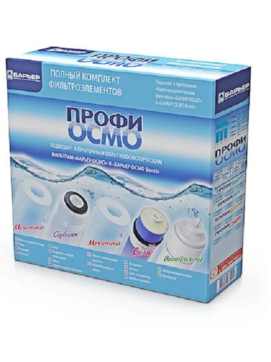 Барьер 1 2 3. Фильтр для воды барьер. Барьер 1 2 3. Сменная кассета барьер стандарт №4. Комплект фильтроэлементов сменных барьер профи осмо (1-3 ступени).