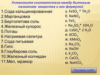 Поташ химическое название