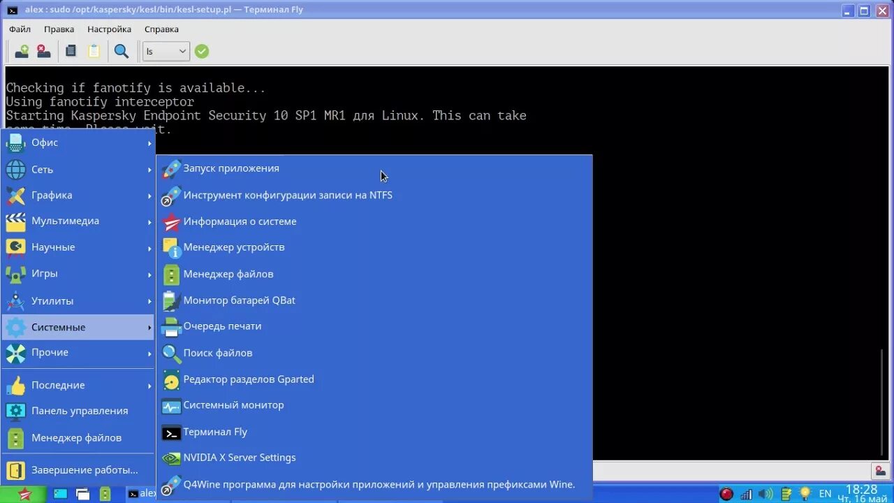 Astra linux системный монитор. Astra linux fly. меню пуск astra linux. системный монитор astra linux.