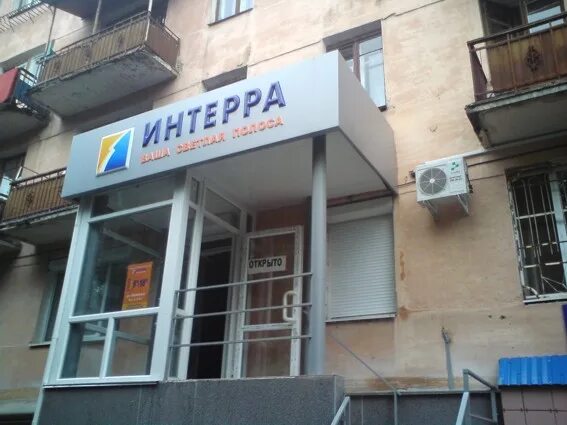 Интерра маркет продажа