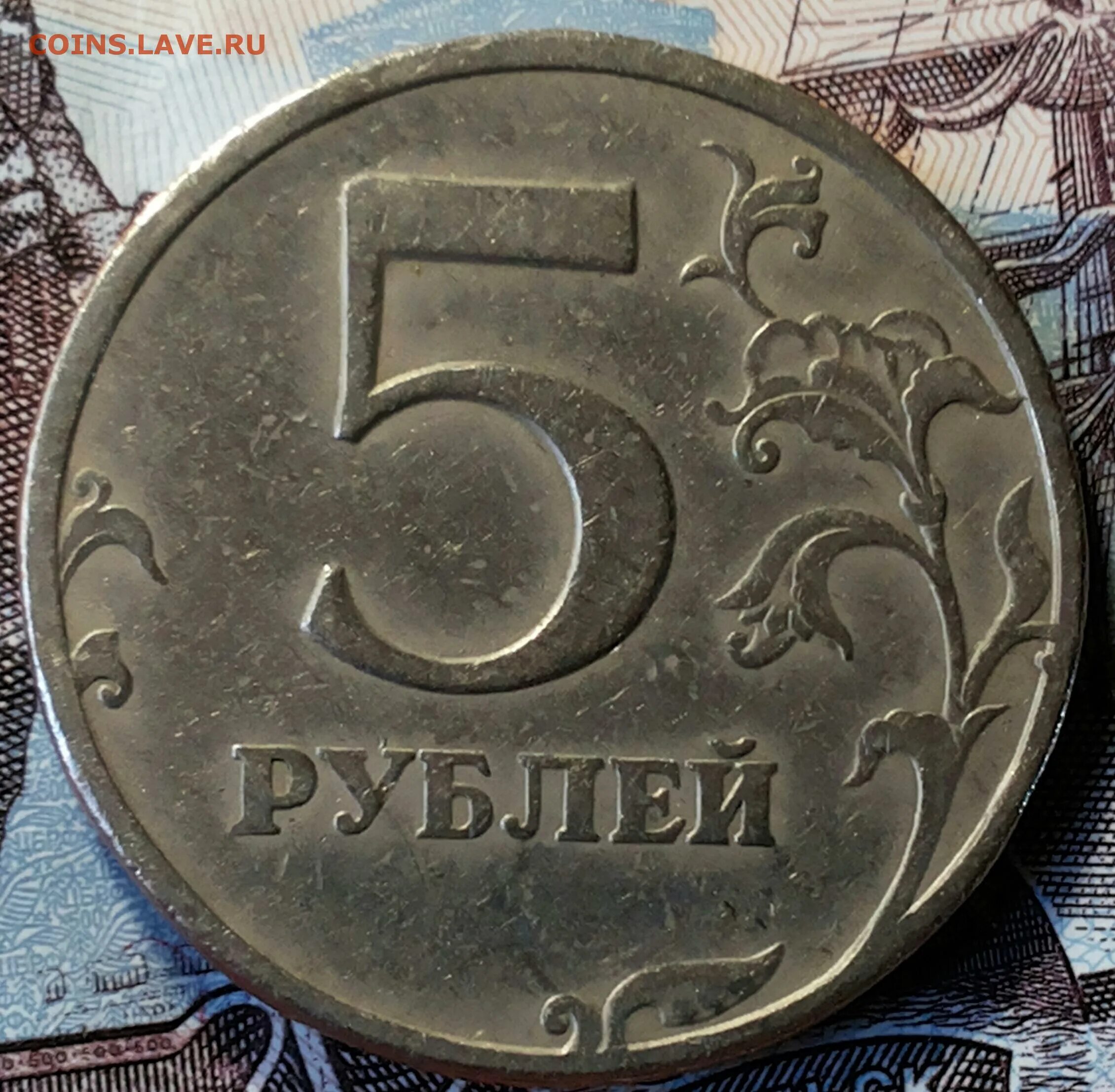 R 5 в рублях. 5 Рублей 1997г. 5 Р 1997 года. 5 Рублей 1997. 5 Рублей с малой точкой.