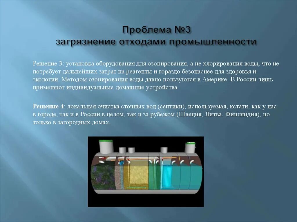 Реагент no3. No3 загрязнение.