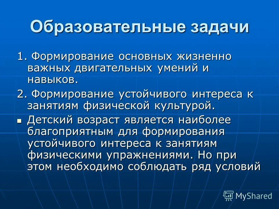 Наиболее сенситивные периоды для развития гибкости. Период младшего школьного возраста. Сенситивные периоды развития. Возраст является наиболее благоприятным для. Сенситивные периоды развития способностей.