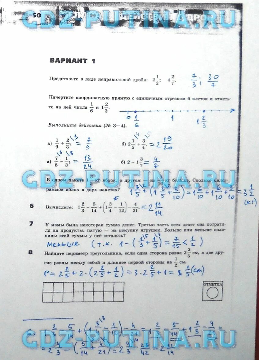 Арифметика геометрия тетрадь экзаменатор. Математика 5 класс бунимович экзаменатор. тетрадь экзаменатор 5 класс бунимович.
