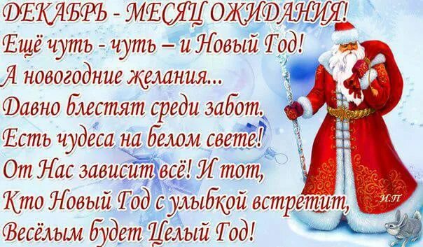 До нового года осталось немного. Еще чутьчутт и новый год. До нового года осталось совсем чуть. До нового года совсем немного.