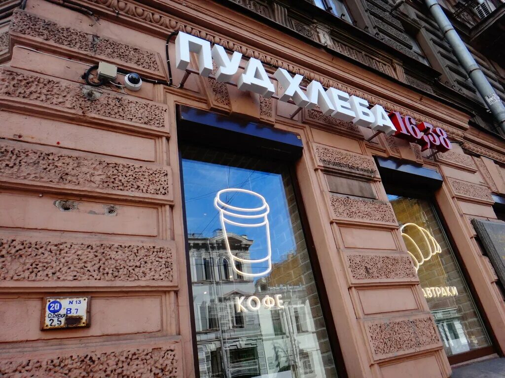 coffee's shop's Анненкирхе кофе in specifics, Kirochnaya Street, 8А - Yandex Map
