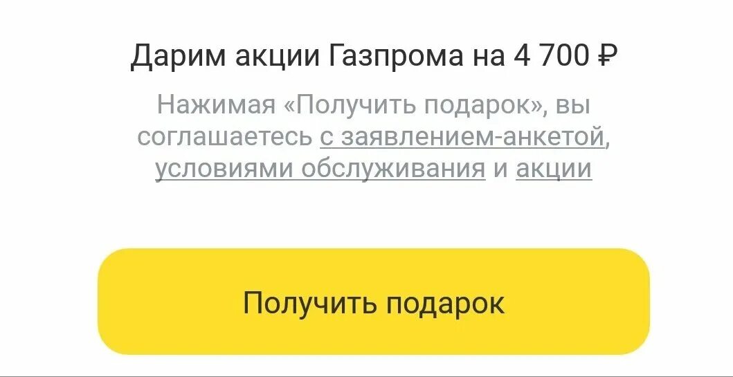 Продажа заблокированных акций тинькофф. Тинькофф банк заблокирован. Тинькофф счет заблокирован. Тинькофф скрыть счет. Тинькофф дарит.