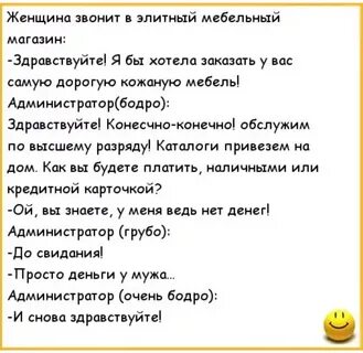 Анекдот про механику