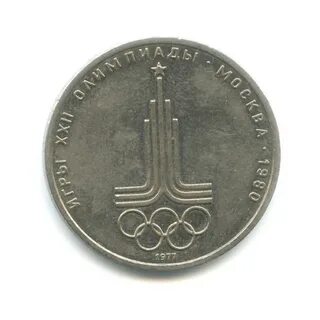 Рубль 1980 года