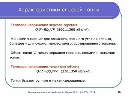 Тепловое напряжение