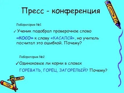 Заплетать проверочное