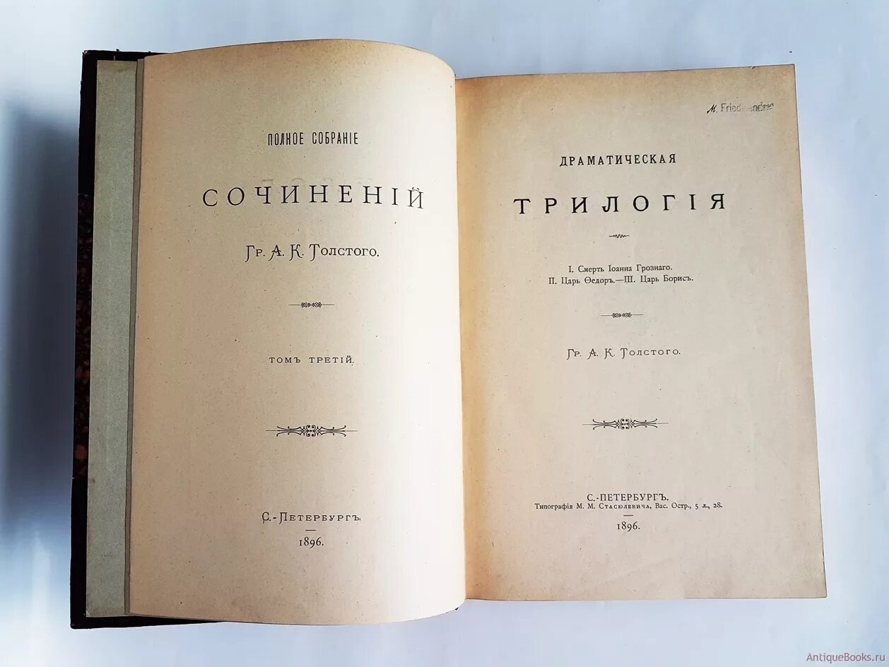 Сергеев ю к толстой гражданское право. Собрание сочинений Толстого. Толстой полное собрание сочинений. Книги собрание сочинений. Собрание сочинений толстой 1897 год.