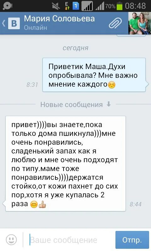 Вацап отзыв. Отзывы Скриншоты. Отзывы скрины. Сообщение отзыв. Отзывы скрин ВК.