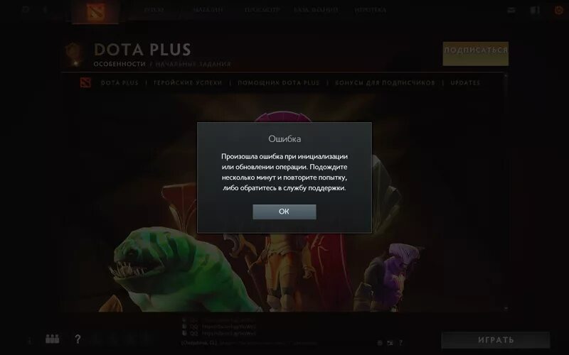 Купите мне дота плюс песня. Сетка дота 2 дота плюс. Купите мне дота плюс песня. Стоимость дота плюс. Подписка дота плюс.