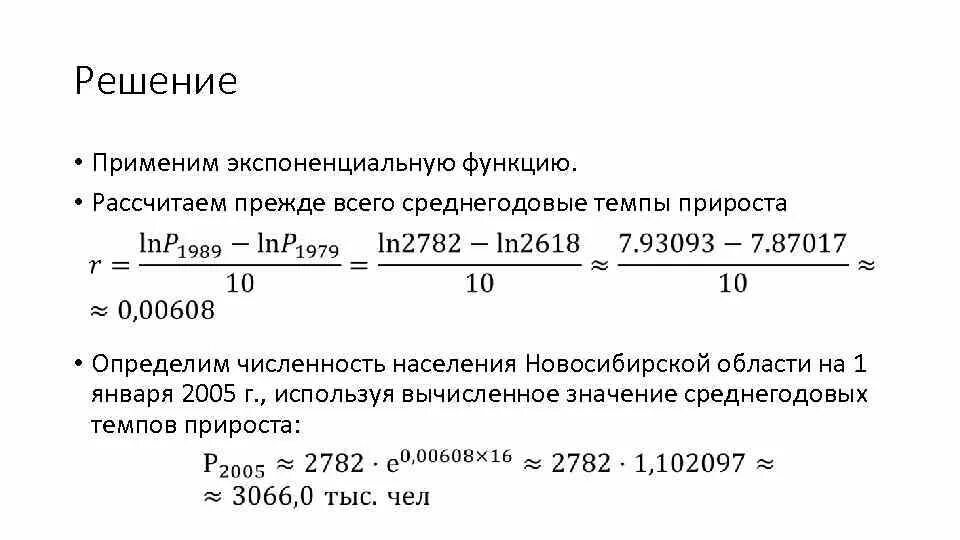 Среднегодовой прирост объема. Среднегодовой прирост объема