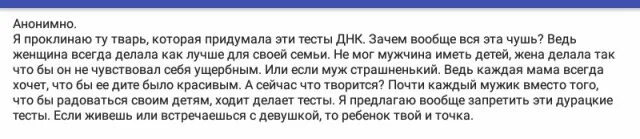 Дурацкие тесты для детей. Как делать ДНК твой ребенок или нат. Хочет днк тест