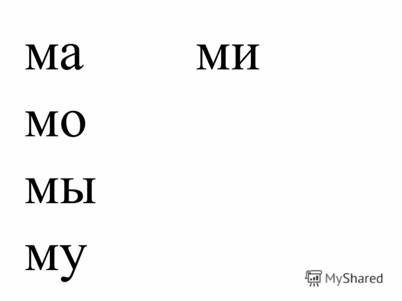 My checkporno. Модуль дискретного вывода овен му210-410. My checkporno. Му-му кафе логотип. Муму кафе.