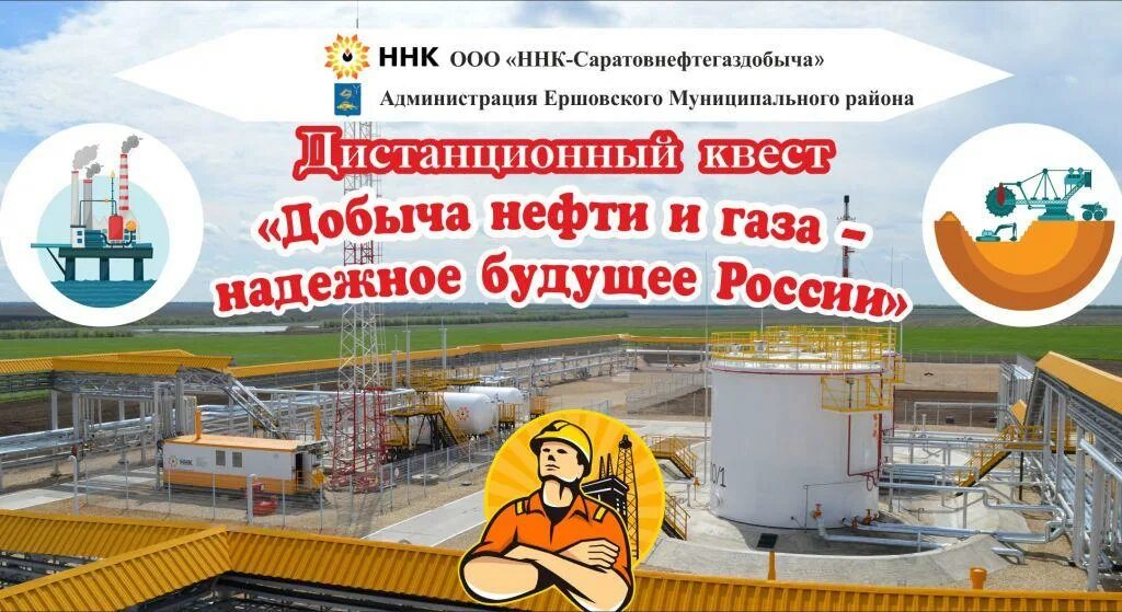 Ооо северная нефть. ННК-Саратовнефтегаздобыча. Независимая нефтегазовая компания. ООО ННК-Северная нефть.