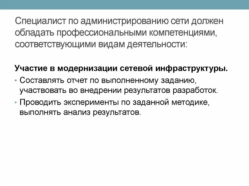 Введение в специальность общие компетенции профессионала