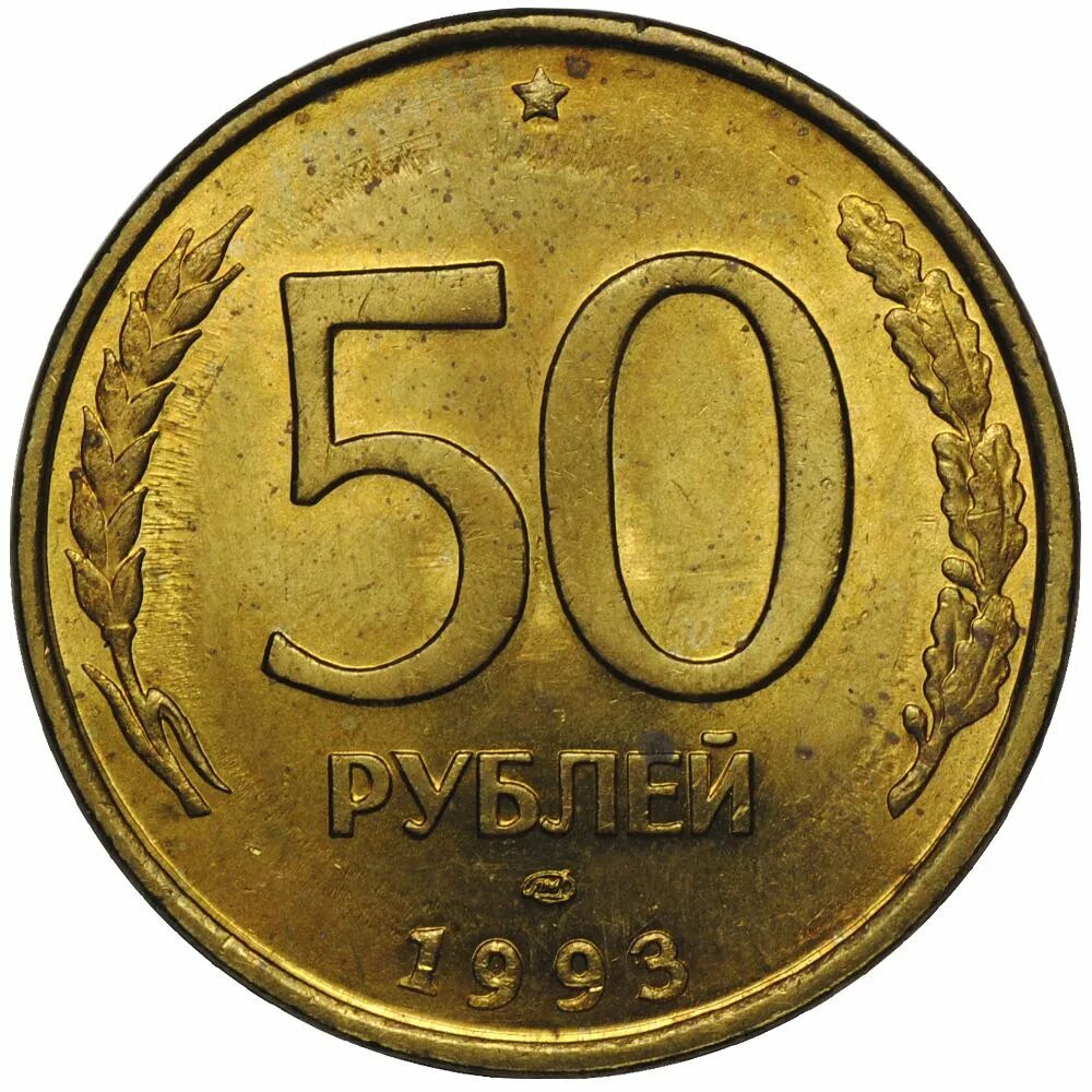 1 шт 50 р
