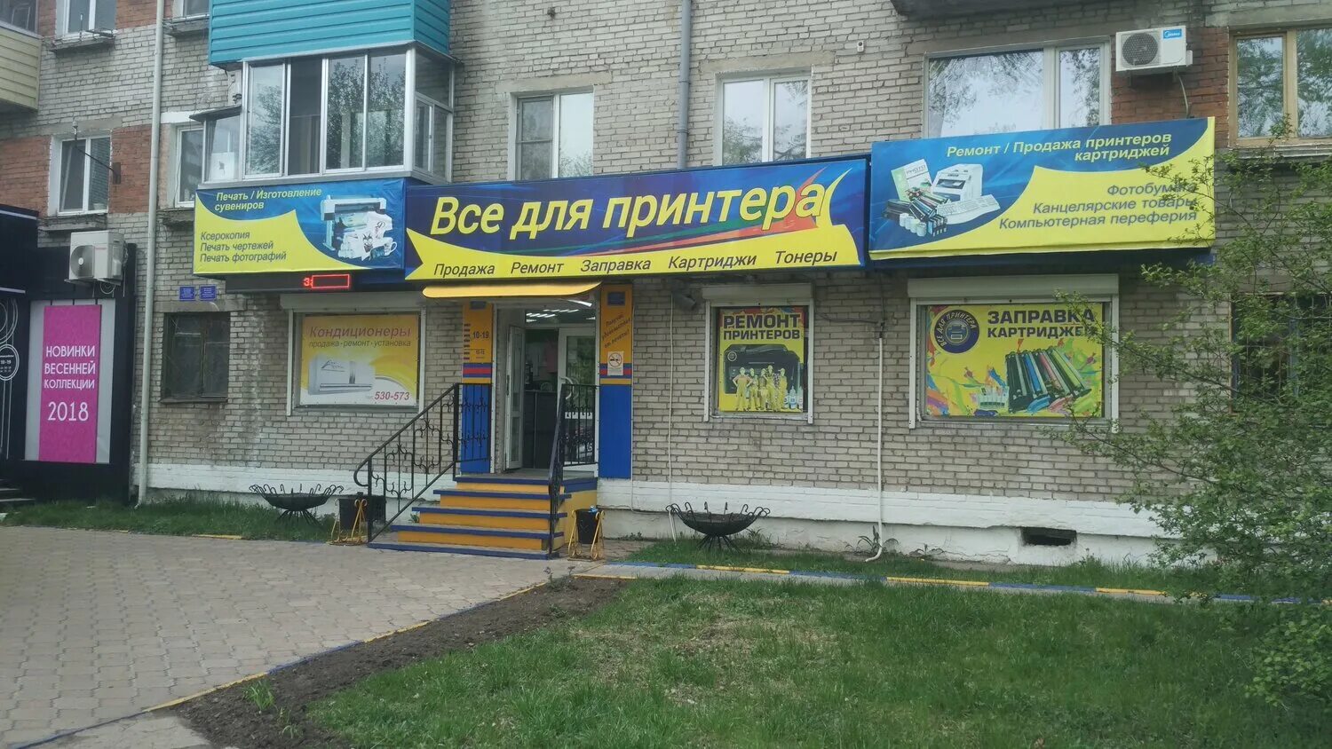 сервисный центр электроник. ленина 42 комсомольск на амуре магазин. гиперавто автосервис красноярск. айрум саратов. реклама в комсомольске.