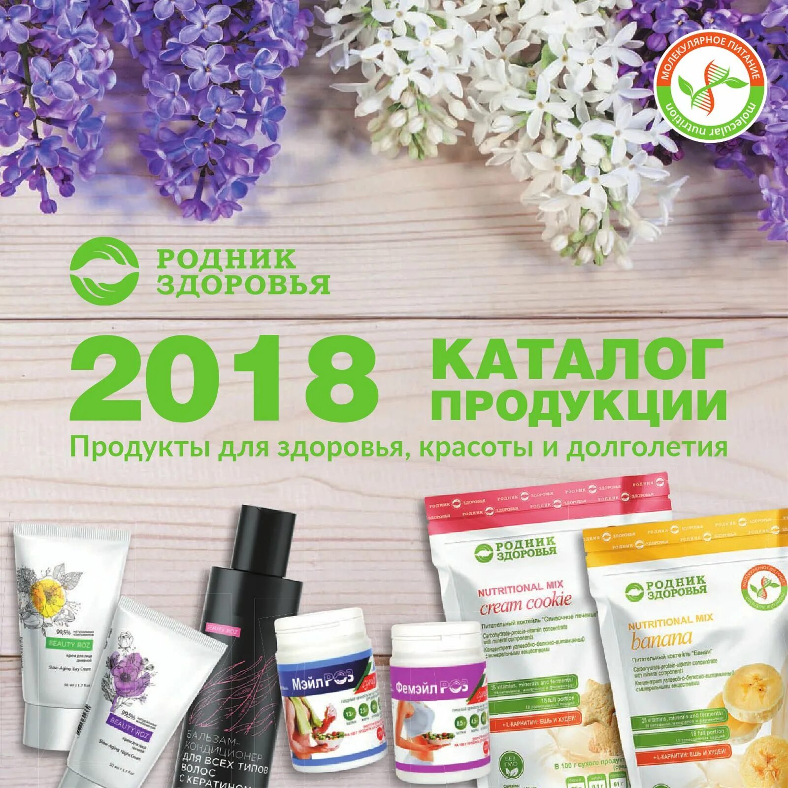 Витайод. Сибирское здоровье продукция каталог. Косметика сибирское здоровье. Медтехника каталог. Интернет-магазин ортопедических товаров.