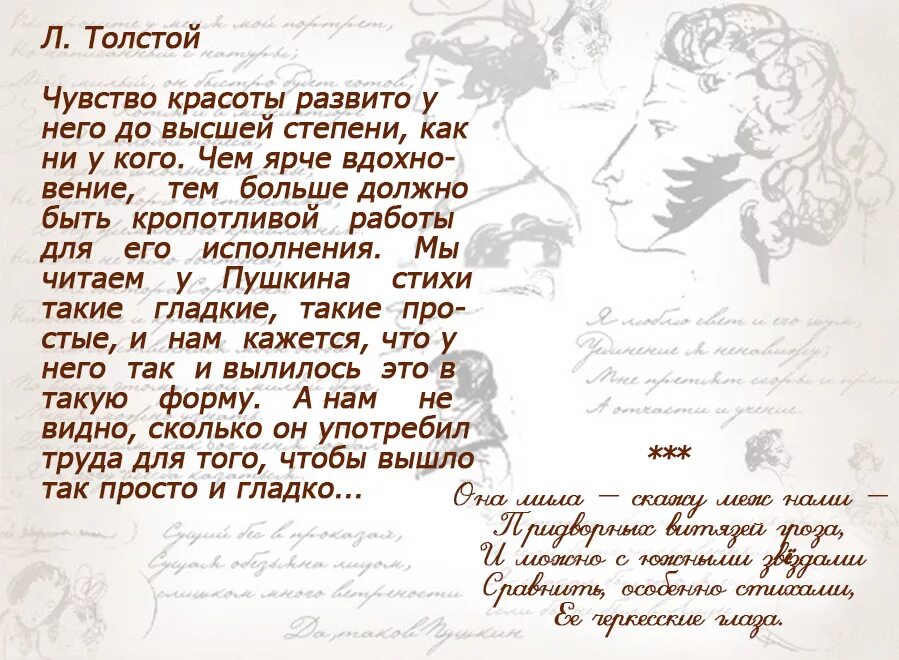 День рождения пушкина стих. Пушкин 6 июня. Стихи Пушкина про день рождения. 6 Июня Пушкинский день. День Пушкина стихи.