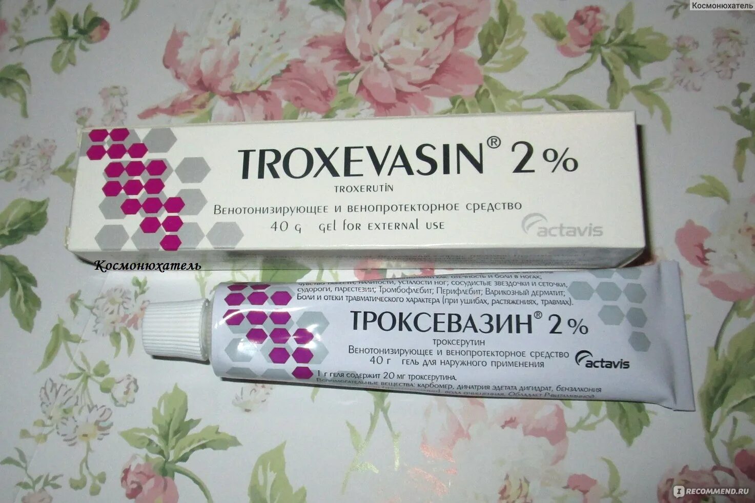 Троксевазин. Троксевазин заменитель. Троксевазин мазь. Троксевазин мазь заменители.