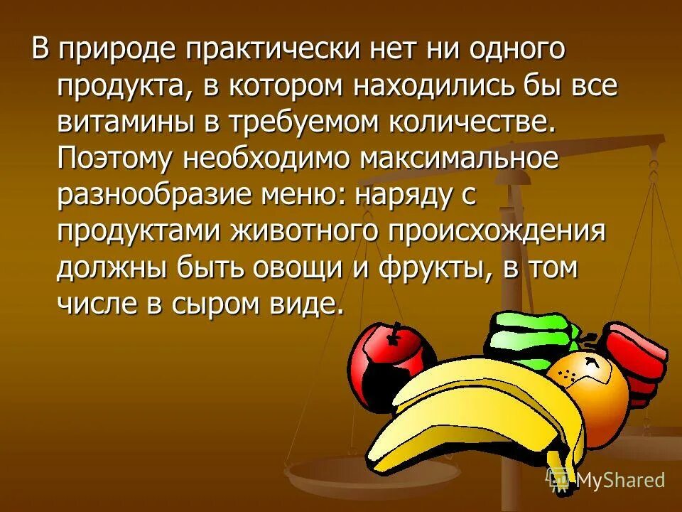 1 витамины это органические вещества которые