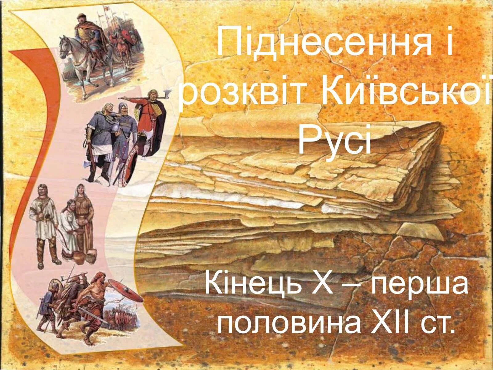 История древней россии 7 класс. Темы для слайдов древняя Русь. Классные презентации по истории. Отчизны славные сыны. Презентация по истории.